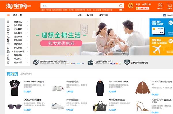 nguồn hàng Quảng Châu trên web Taobao
