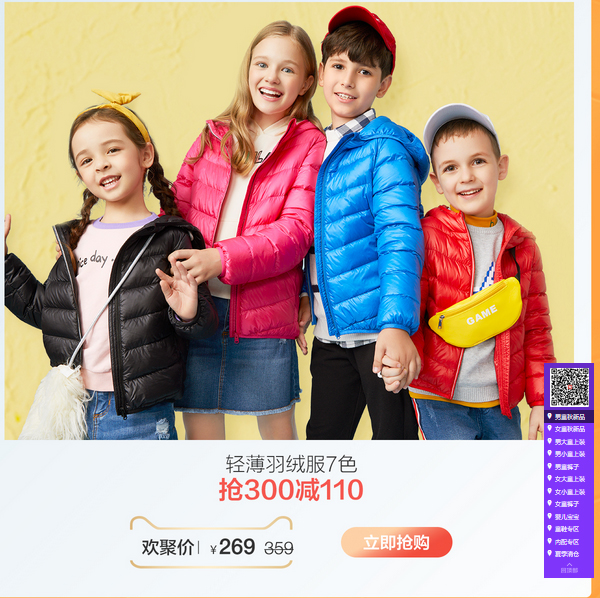Sales Taobao