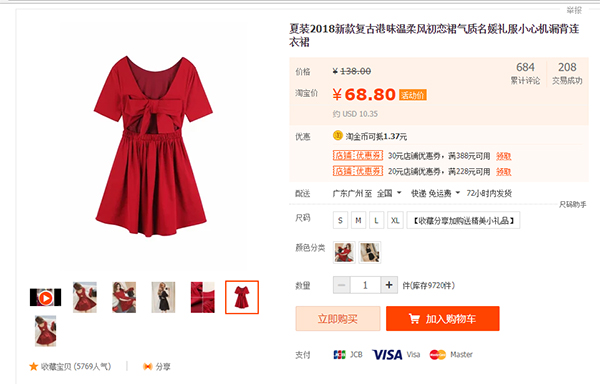 Shop Taobao