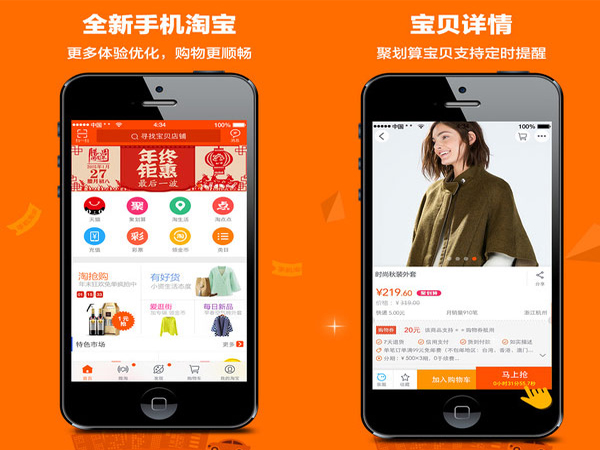 Đăng ký tài khoản Taobao trên điện thoại sẽ dễ dàng hơn