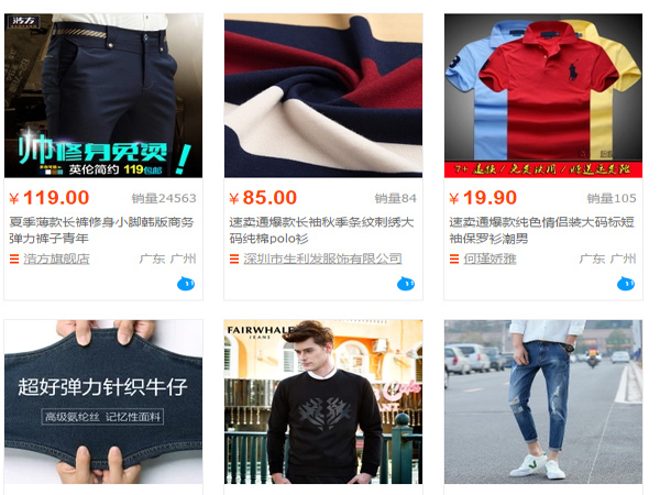 Quần áo trên Taobao 2