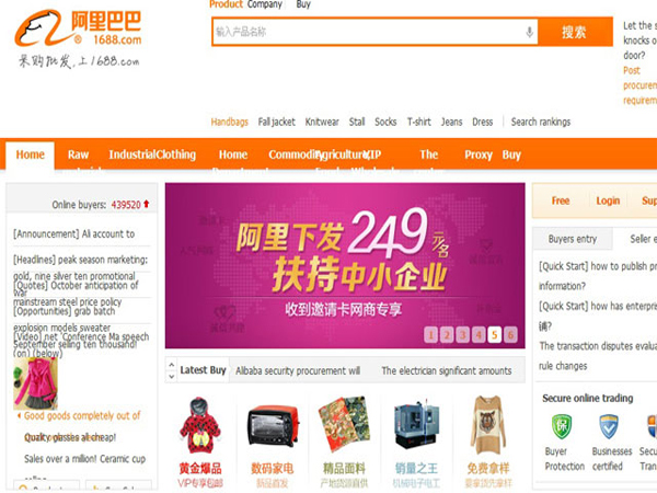 website Alibaba