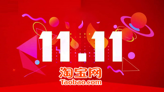Taobao 11 11